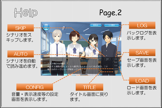 ゲーム画面