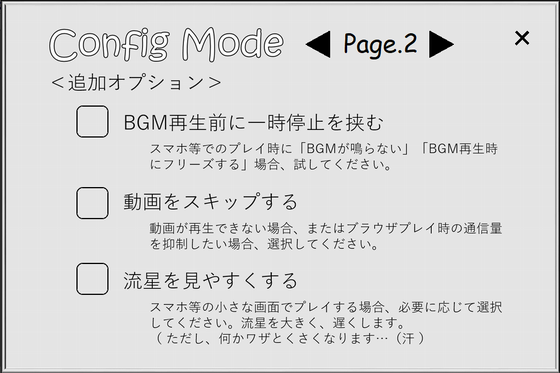 設定画面